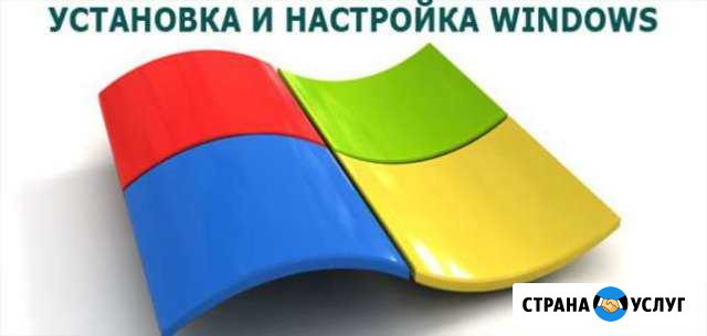 Установка Windows, Ремонт компьютеров в Рязани Рязань - изображение 1