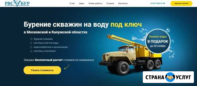 Бурение скважин на воду Кубинка - изображение 1