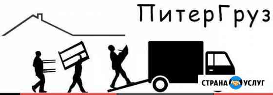 Грузчики, переезды Санкт-Петербург