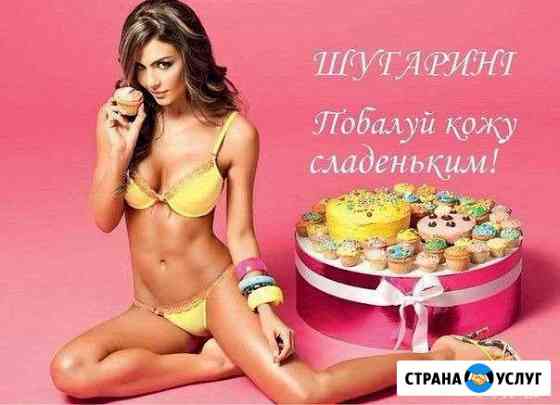 Косметолог Истра Истра