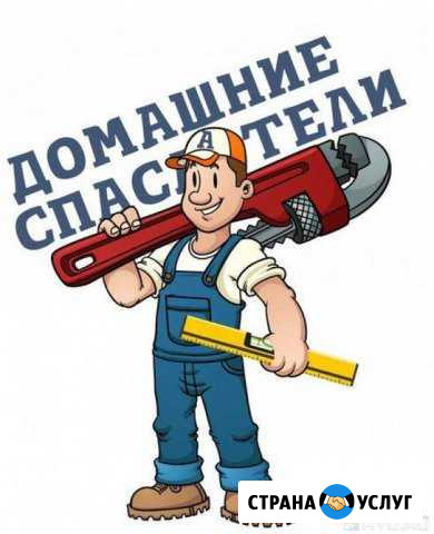 Муж на час Мурманск - изображение 1