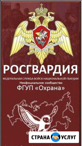 Охрана, безопасность Набережные Челны - изображение 1