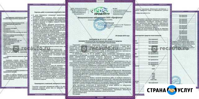 Переоборудование и регистрация изменений тс Челябинск - изображение 1