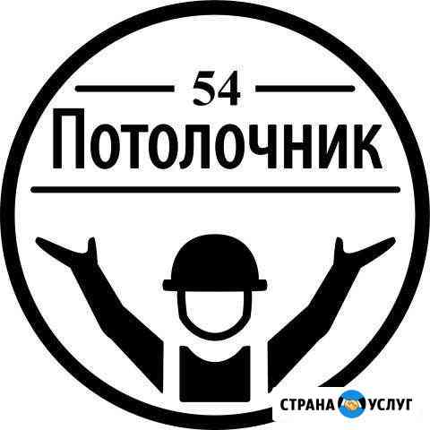 Натяжные потолки Долгопрудный
