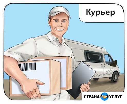 Услуги курьера по г. Иркутску и району Иркутск - изображение 1
