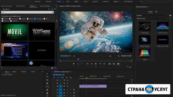 Курсы в программе After Effects Грозный