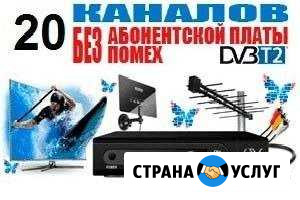 Цифровое тв. 20 каналов без абонентской платы Муром - изображение 1
