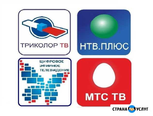 Установка Триколор, НТВ Плюс, МТС тв Голицыно - изображение 1