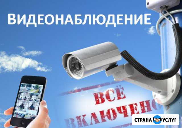 Установка систем видеонаблюдения и видеодомофонов Барнаул - изображение 1