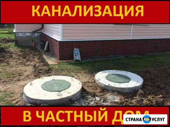 Канализация под ключ Казань