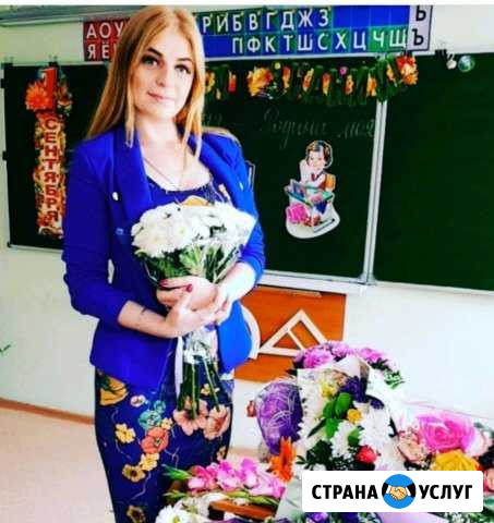 Репетитор по программе начальных классов Сочи - изображение 1
