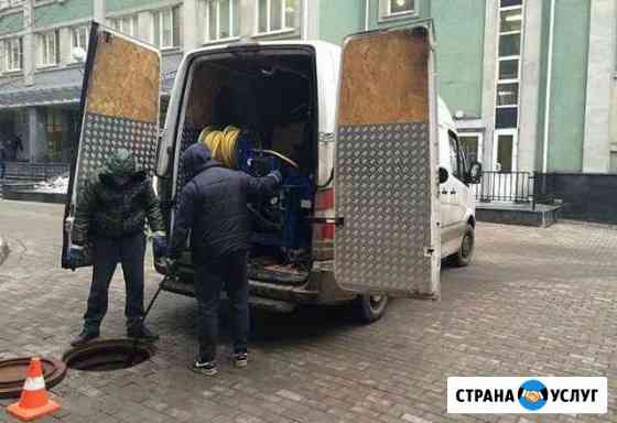 Прочистим трубы любого диаметра, устраним засор Воронеж
