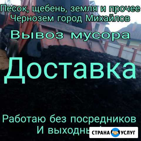 Чернозем. вывоз мусора. щебень. песок. керамзит Электросталь - изображение 1