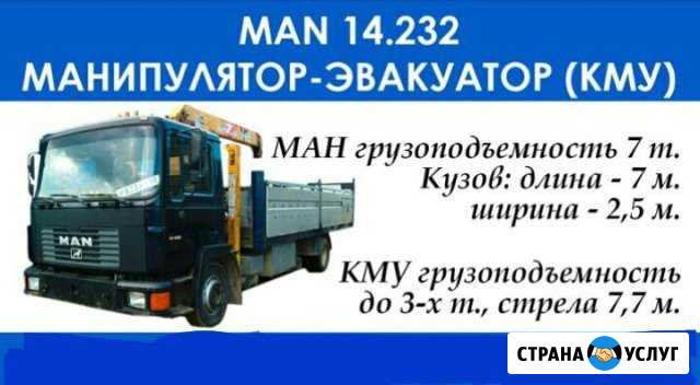 Манипулятор, автовышка агп 22,ямобур,бурилка, бкм Великие Луки - изображение 1