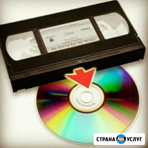 Оцифровка видеокассет.miniDV, VHS, VHS-C, Video8 Клин - изображение 1