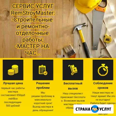 Ремонтно-строительные работы Всеволожск - изображение 1
