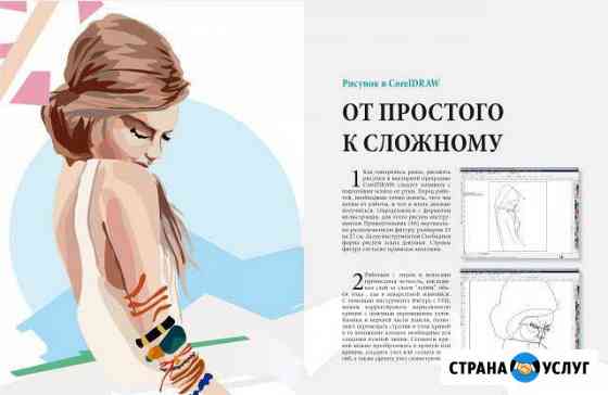 Графический дизайнер, работа удаленно Новочеркасск