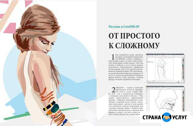 Графический дизайнер, работа удаленно Новочеркасск - изображение 1
