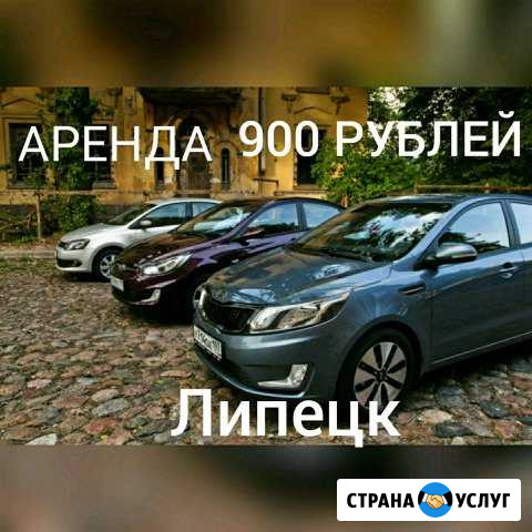 Аренда авто яндекс такси работа Липецк - изображение 1