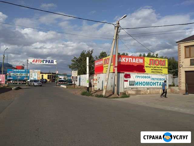 Металлолом любой, электроплаты и катализаторы Оренбург - изображение 1