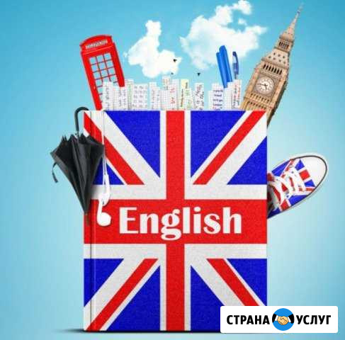 Репетитор по английскому языку Альметьевск - изображение 1