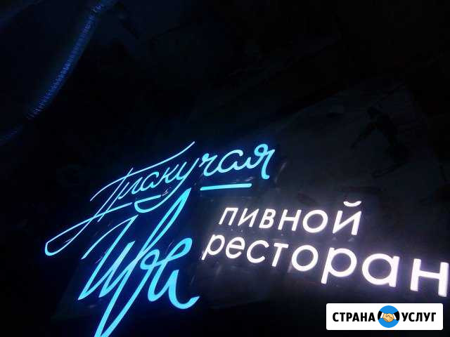 Вывеска, объемные буквы - свое производство Пермь - изображение 1