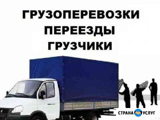 Грузоперевозки,переезды Муром