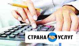 Услуги бухгалтера-калькулятора Набережные Челны