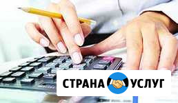 Услуги бухгалтера-калькулятора Набережные Челны - изображение 1