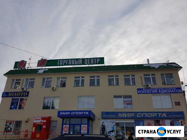 Адвокаты, квалифицированная юридическая помощь Малоярославец - изображение 1