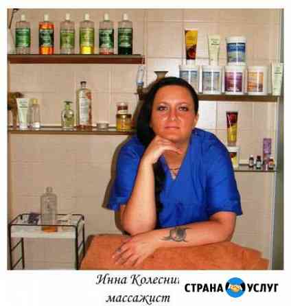 Массаж в Девяткино Новое Девяткино