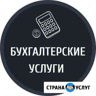 Бухгалтер Пермь