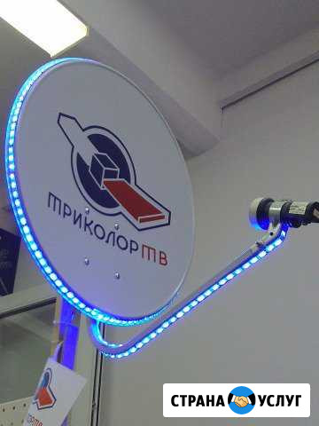 Установка МТС. НТВ плюс. Триколор, Цифровое тв Апрелевка - изображение 1