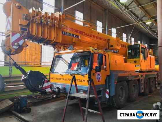 Аренда Автокранов liebherr 55-90 тн, агп40,агп45 Челябинск