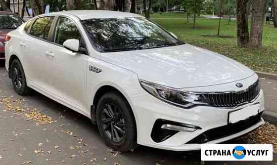 Аренда автомобиля KIA Optima Москва
