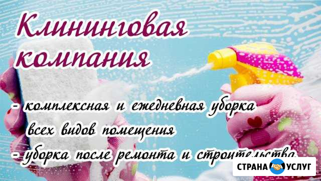 Клининг Гаспра - изображение 1