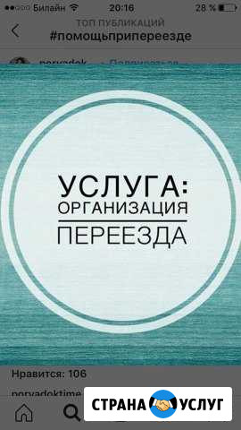 Сборка Установка Мебели Перевозка Махачкала - изображение 1