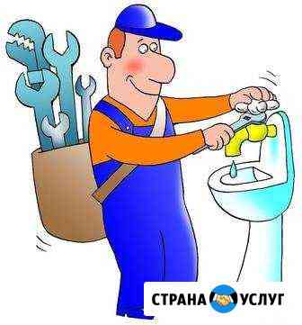 Сантехник Нижнекамск