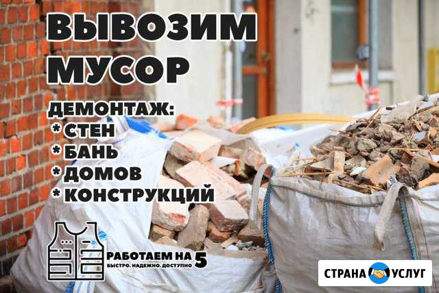 Вывоз мусора Альметьевск - изображение 1
