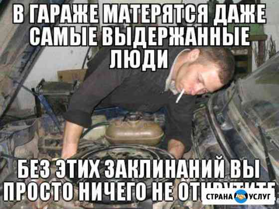 Частный мастер Москва
