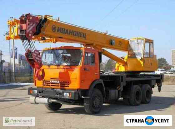 Услуги автокрана 14-25т вышка 18м телескоп Нижний Новгород