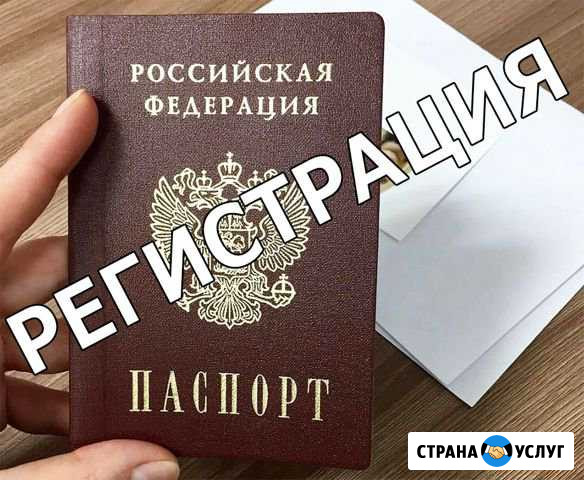 Регистрация от собственника Звенигород - изображение 1