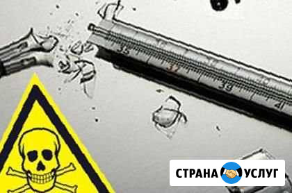 Замер радиации, радона, паров ртути, формальдегида Кемерово - изображение 1