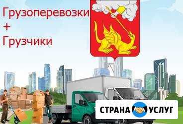 Грузоперевозки Егорьевск - изображение 1