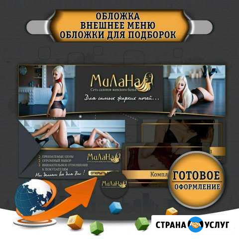 SMM продвижение, оформление Липецк - изображение 1