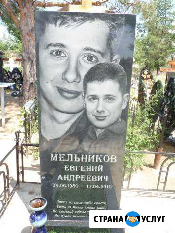 Изготовление памятников из натурального гранита Волгоград - изображение 1
