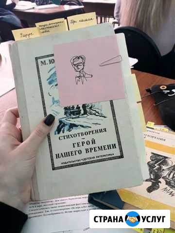 Репетитор по русскому языку и литературе Пенза - изображение 1