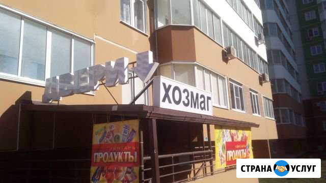 Наружная реклама,изготовление, монтаж Краснодар - изображение 1