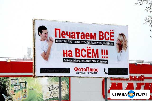 Широкоформатная печать на всём. Саратов Саратов - изображение 1