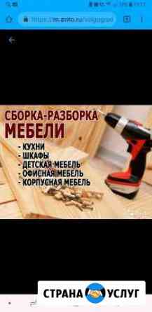 Сборка разборка мебели Ишимбай